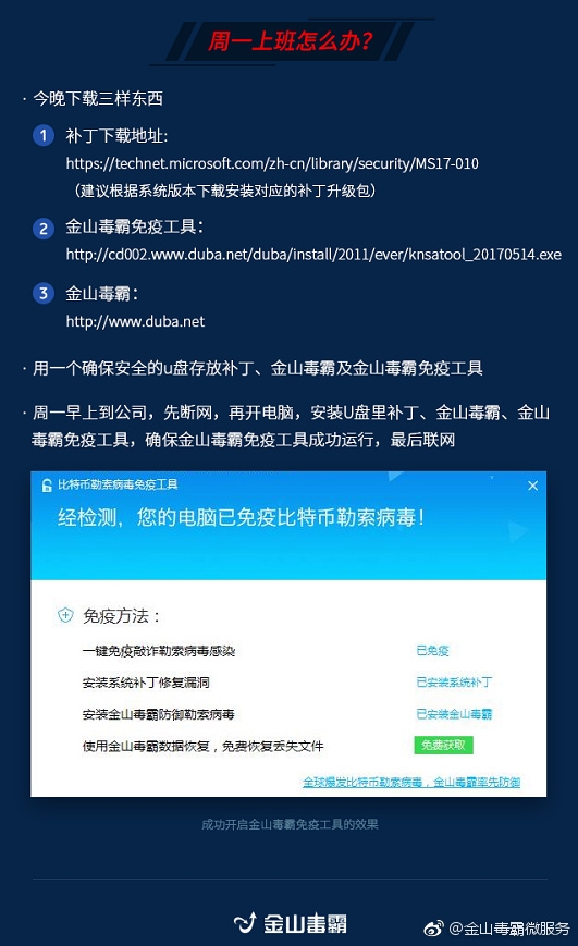 超20萬臺PC被勒索病毒感染！一大波人***放假了...