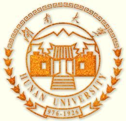 湖南大學(xué)